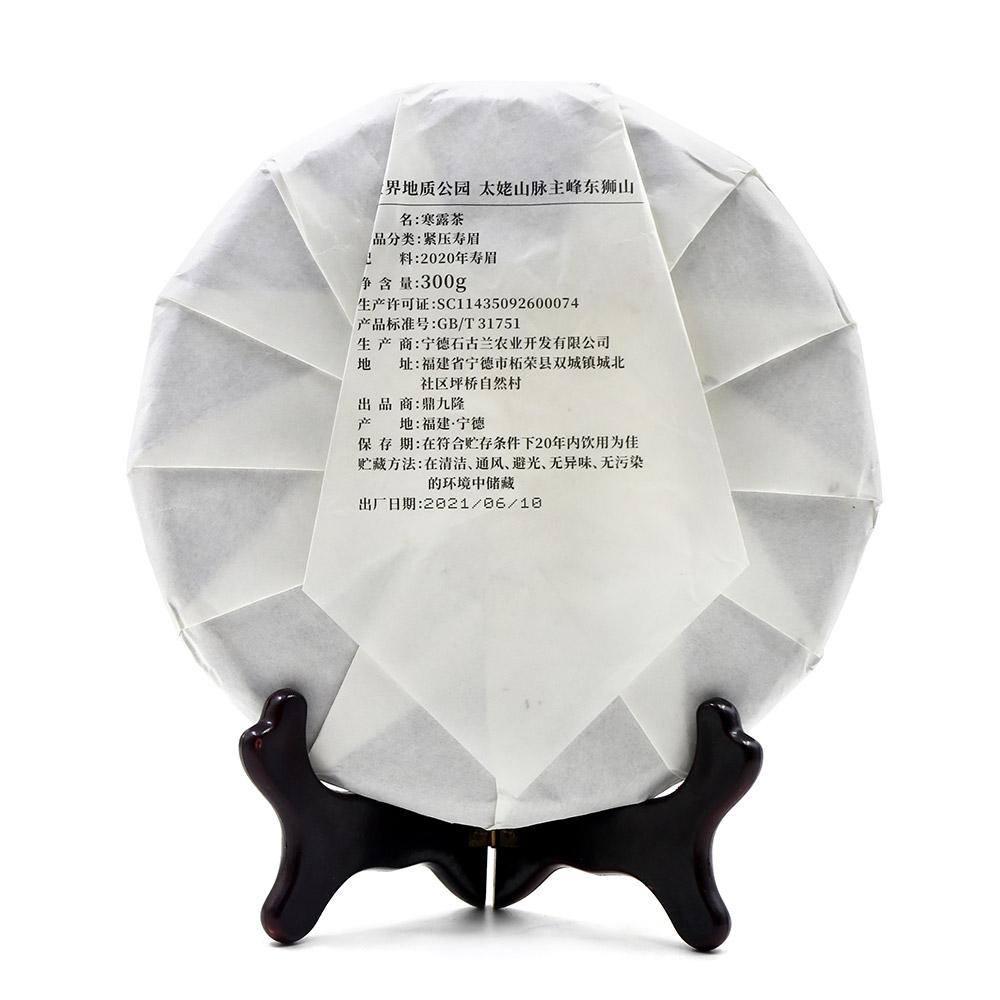 2021 HanLu Chinese White Tea Old Bai Cha Tea Leaf Cake 300g