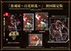 Food Hundred Flowers of Youkai Includes Specially Illustrated Setting Materials Original and Diorama Acrylic Spirits -Switch [Bonus] Box, Booklet,