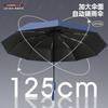 Ten-bone Enlarged Automatic Umbrella Umbrella Umbrella Can Be Strong and Durable Vinyl Sunscreen Folding