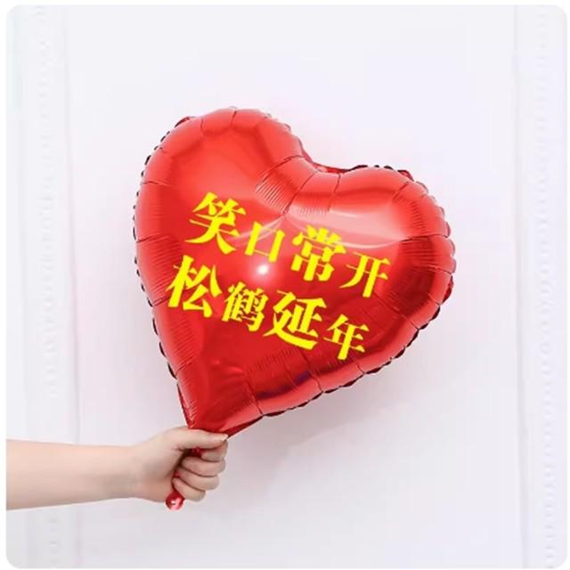 18" Heart-Shaped Foil Balloon for Weddings & Valentine's Day Celebrations