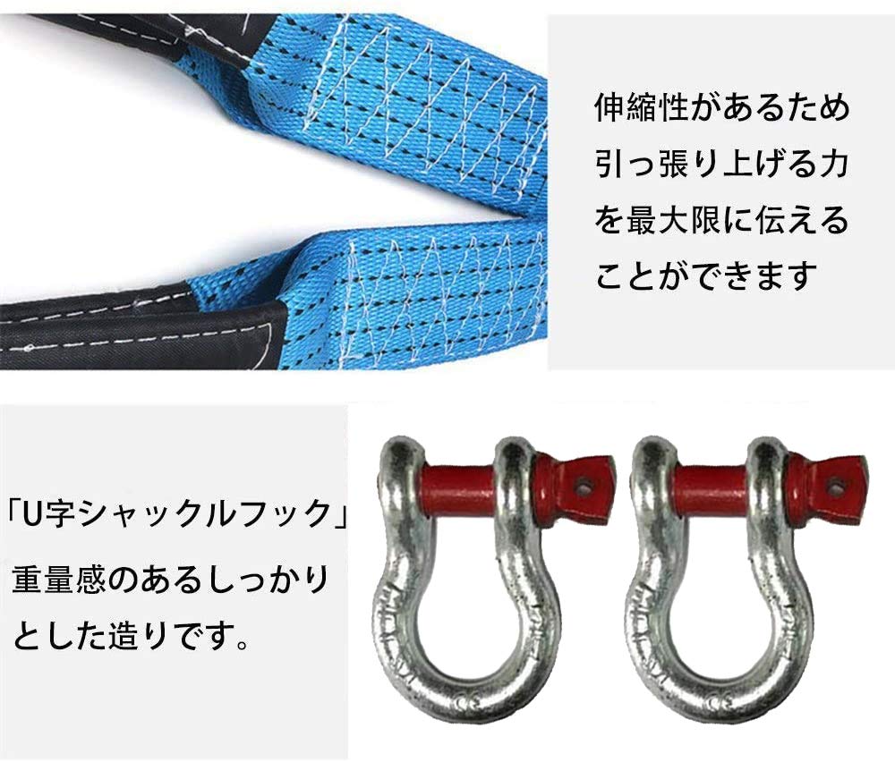 Kakete Universal Tow Rope Set, Car Tow Rope, Towing Rope, High Strength, Night Reflection,