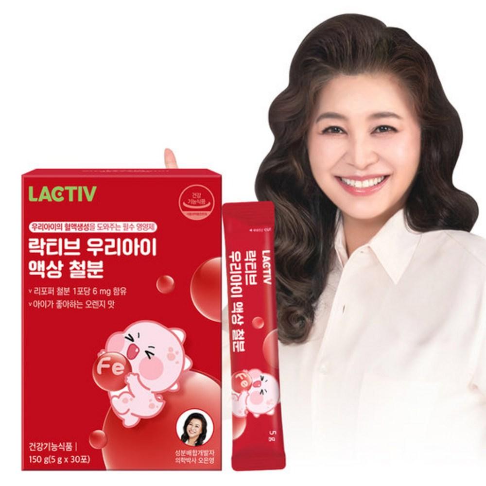 Lactive Oh Eun-young Our Child Liquid Iron 2 Boxes (30 Doses)
