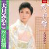 LP Record MIYAKO OTSUKI  Kakure Yado K28A695 KING 1985 Japan Obi Japanese EnkaTraditional Used