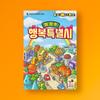 happy baobab Welcome To Happy City Card Strategy Board Game