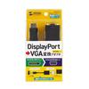 SANWA SUPPLY Adaptor de conversie DisplayPort-VGA AD-DPV06