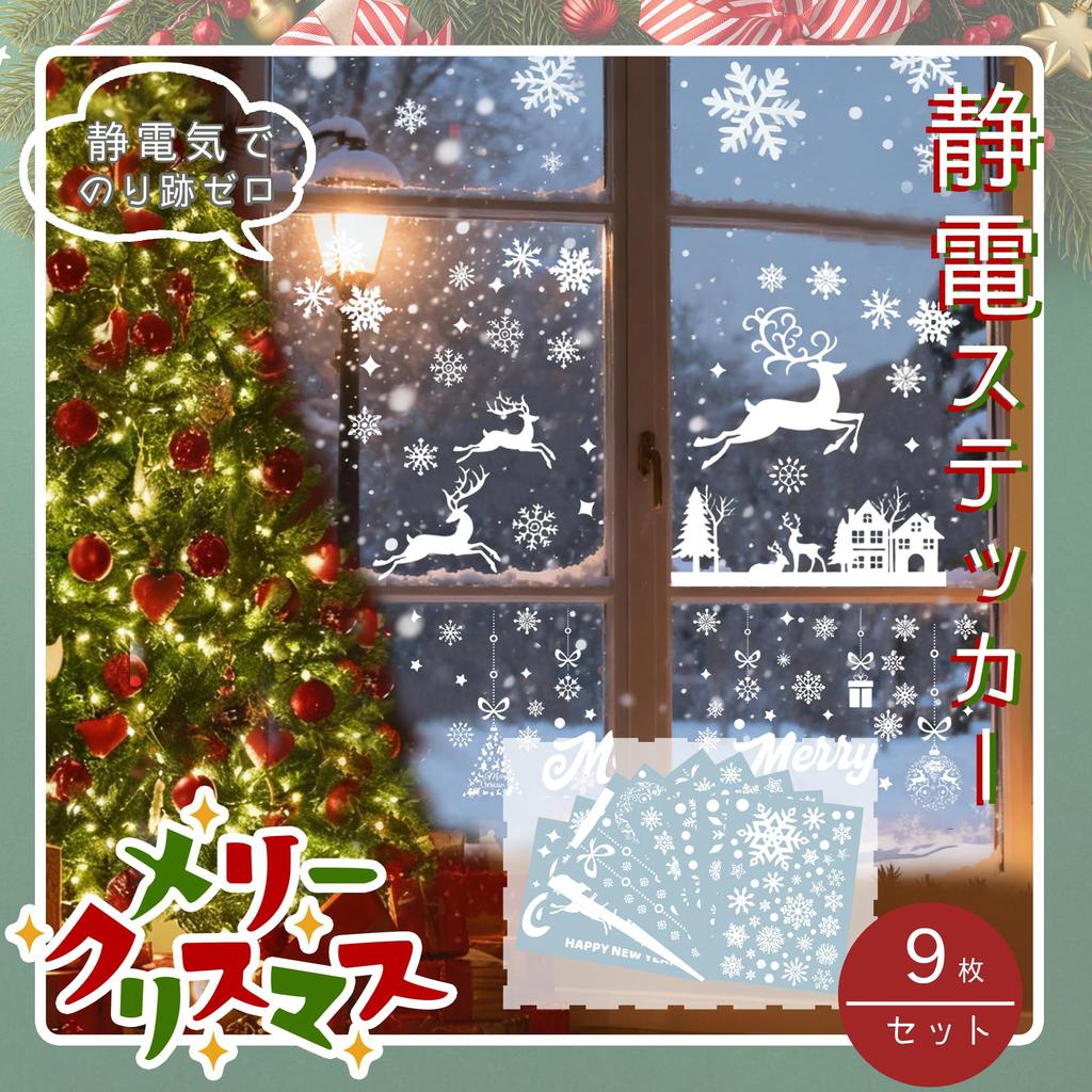 RENEWREVITAL Christmas Decoration Window Stickers Reusable Electrostatic Snowflakes
