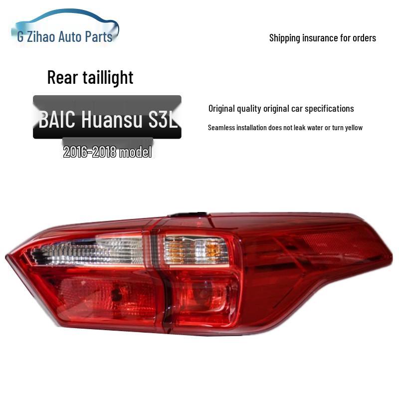 Compatible with BAIC Huansu S3L: Taillight, Brake Light, Reversing Light, Rear Combination Light