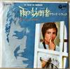 7inch Record OST VARIOUS  La Valse Du Mariage  Le Passager D LL2627AX COLUMBIA 1970 Japan Soundtracks  Musicals Used
