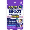 Nightmin Sleep Power 20 Tablets Relaxation & Restful Sleep Life Improvement Relaxation & Restful Sleep