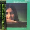 LP Record GRACIELA SUSANA - Ai No Uta Wo Ima Anata Ni (love Poe ETP9084 EXPRESS 1973 Japan Obi Latin Used