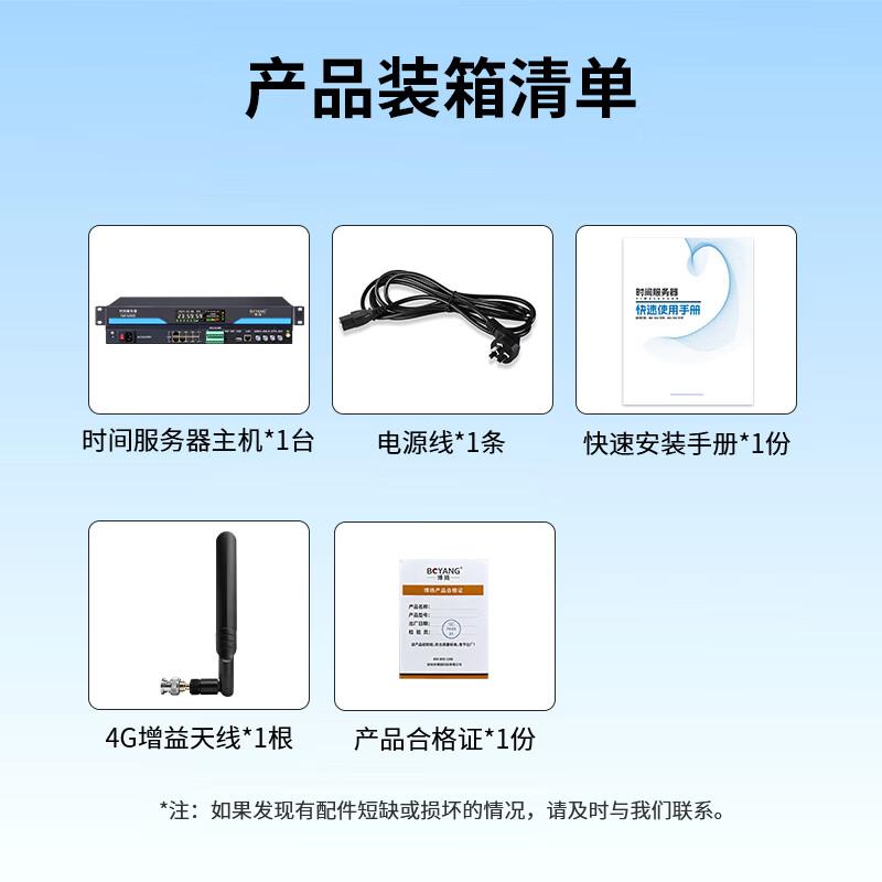 Boyang IEEE1588 NTP/PTP Network Time Server with Beidou/GPS