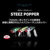 Daiwa Bass Steez Popper Ayu 70F Lure (DAIWA)