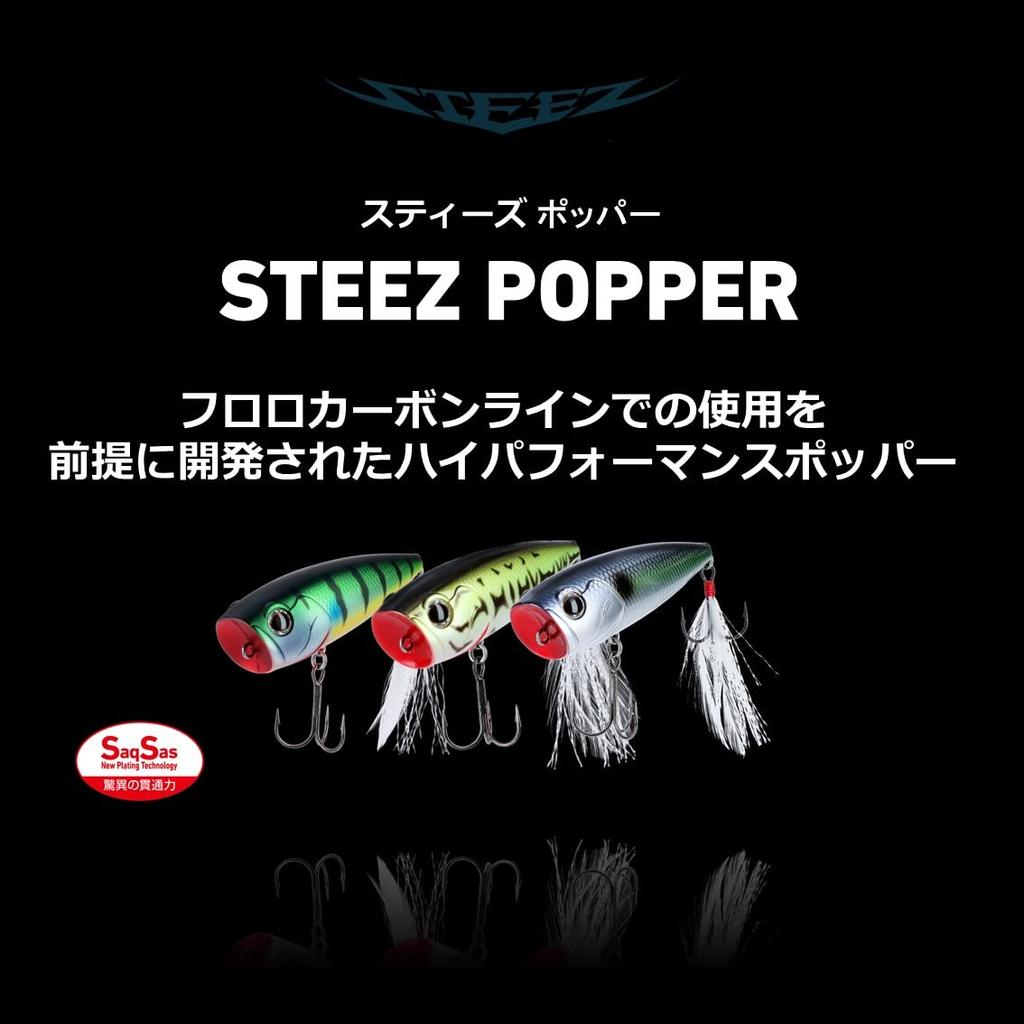 Daiwa Bass Steez Popper Ayu 70F Lure (DAIWA)
