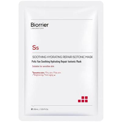 Pofuyan Intensive Beruhigende Reparatur Isotonische Maske