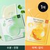 Bewants Cica Collagen Hydrogel Jelly Mask Sheet 1ea
