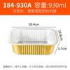 Rectangular Gold Aluminum Foil Food Containers