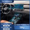 Car Interior TPU Protector Anti-scratch Film For Chery Tiggo 7 Pro -25 Protective Transparent Anti-tear Stickers Accessories