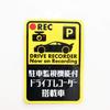 Dash Cam with Parking Surveillance Function, In-Car Security Plate, Display Plate, Suction Cup Attachment Type (Parking Monitoring)