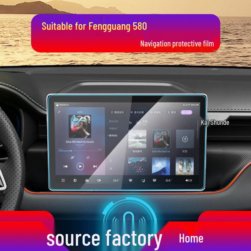 Προστατευτικό Οθόνης Πλοήγησης για Dongfeng Fengguang 580 Pro & Blue Electric E5