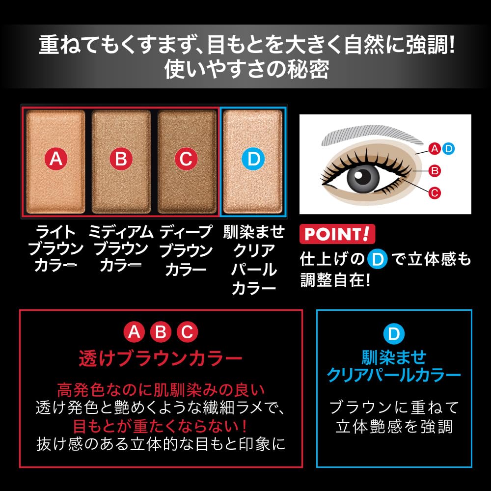 Kate Paleta očných tieňov Mellow Brown Eyes [Všetkých 8 farieb]