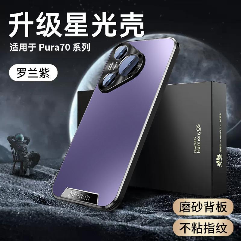 Alkalmazható Huawei Mate70Pro mobiltelefon tokhoz, Pura70 fémlencsés matt hátlappal, Nova13 leesésgátló borítással, M60-hoz