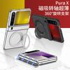 Magnetic Swivel Phone Case With Built-in Stand Screen Protector PURA X 360 Rotating Shockproof Anti-Fingerprint PC