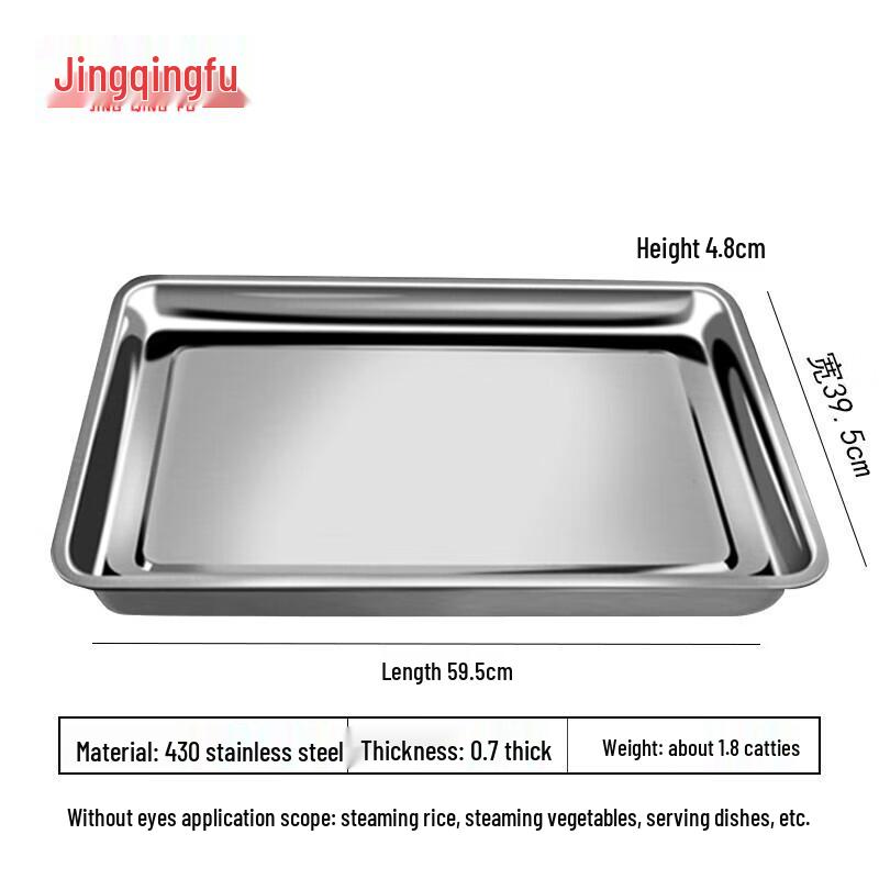 Jingqingfu 430 Stainless Steel Rectangular Steaming Tray 60x40cm