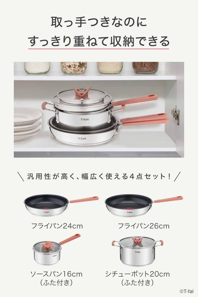 Tefal frying compatible with gas free of harmful substances such as IH stainless steel stainless steel G729S4 pan, 4-piece set, IH, fires, PFOA,