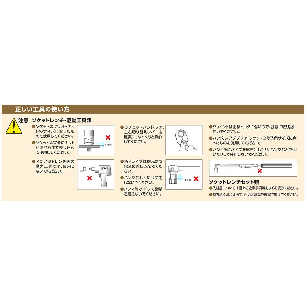 Kyoto Machine Tool Cross Wrench XH30 (KTC) Quick-Release