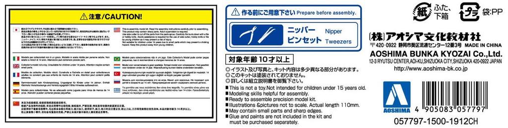 AOSHIMA La Série The Snap Kit Suzuki Jimny Chiffon Ivoire Métallisé Maquette Plastique 1/32 Codée par Couleur 08-D