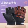 Cycling Gloves Boys Sports Non-slip Half Finger Girl Horizontal Bar Roller Skating Bicycle