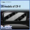 2026 Honda CRV Center Console Navigation Tempered Film Screen Protector