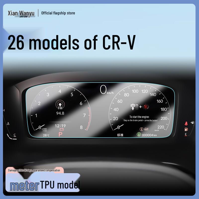 2026 Honda CRV Center Console Navigation Tempered Film Screen Protector