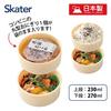 Skater Bento Box, 500ml, 2-Tier, Round, Rice Ball Case, Antibacterial, Made in Japan, Sanrio All-Stars Extremely Moving Rabbit (ONWR1AG69696)