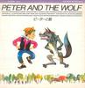CD KAZUO YAMADA Pedro y el Lobo Isla de la Música Vol ORA0004 ORACION Japón Clásico Usado