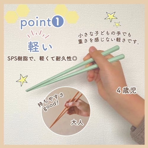 [16cm/18cm Hexagonal Chopsticks] Maruku Paju (Official) Children's Chopsticks, Lightweight, Hygienic, Durable, Easy To Hold, Pointed Tip, Three-Point