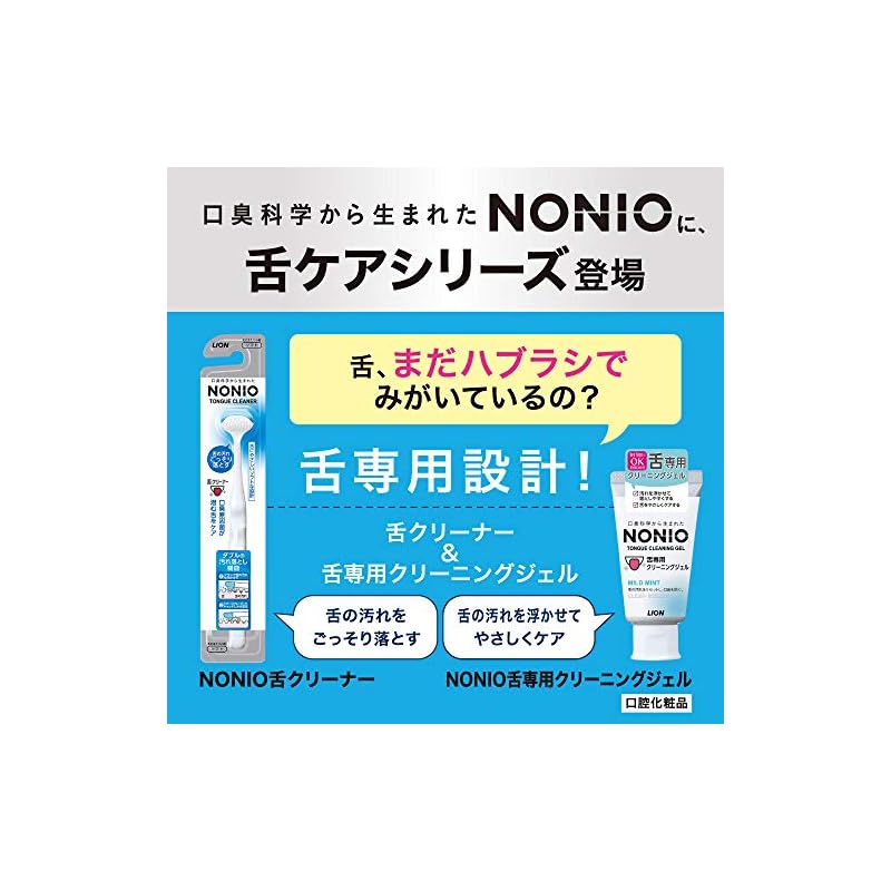 NONIO Tongue Cleaner + Tongue Cleaning Gel: Tongue Brush, Tongue Polishing, Bad Breath Care, Specially Designed for the Tongue, Gentle Formula,