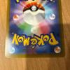 Used Raikou Ex SAR 108/076 Storm Emerald Pokmon Card