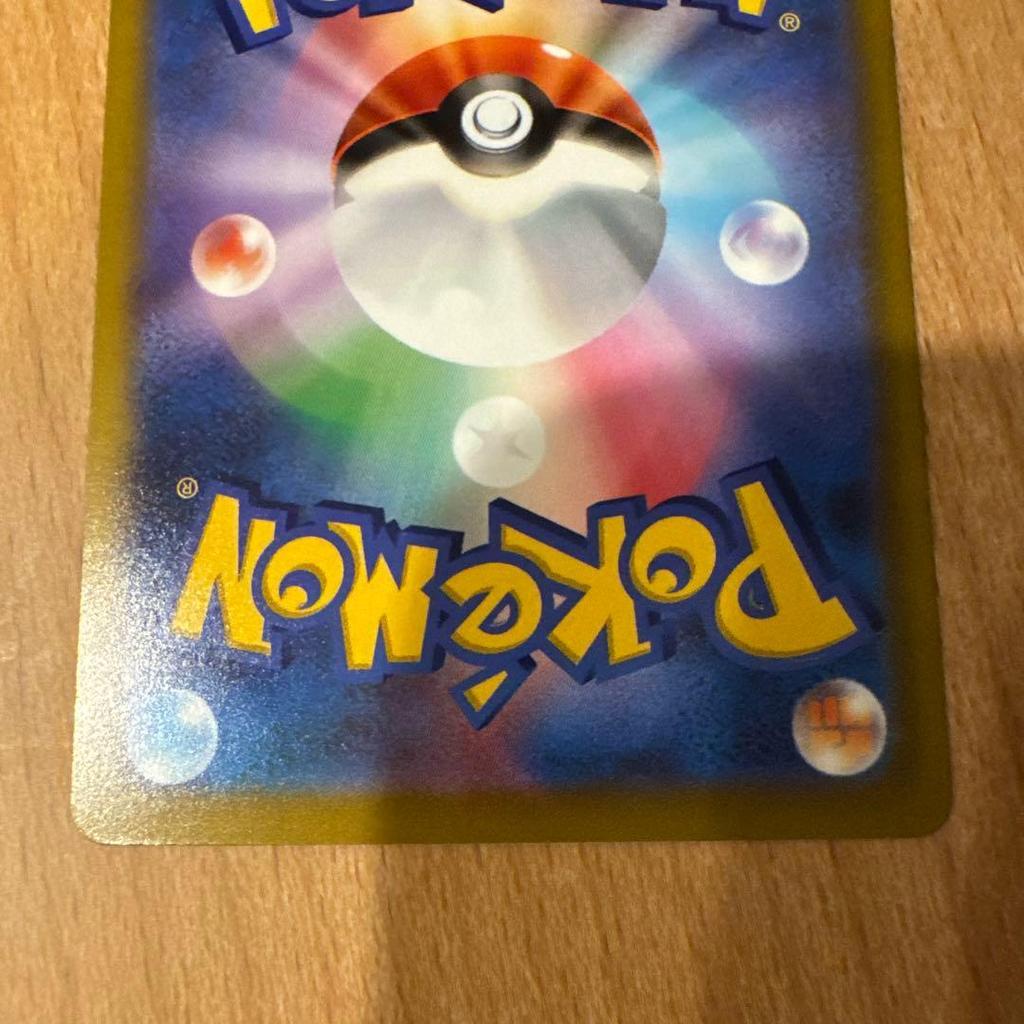 Used Raikou Ex SAR 108/076 Storm Emerald Pokmon Card