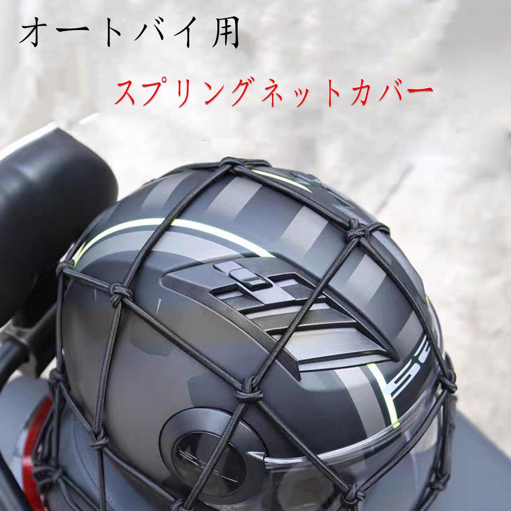 ALLVD Touring Net, Rubber String with Hook, Adjustable Adjustment, Bike