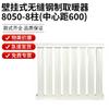 Steel Wall-Mounted Water Radiator
