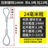 Galvanized Pressed Wire Rope Sling