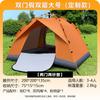 ZISIZ Double-Layer Quick-Open Camping Tent