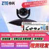 ZTE ZXV10 All-in-One Video Conference Terminal (CN Version)