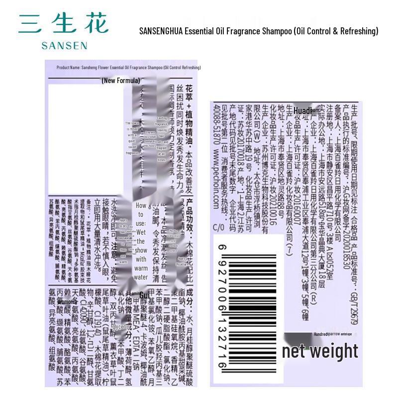 Sansheng Flowers Essential Oil Fragrance Shampoo