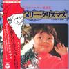LP Record YOIKO NO GOLDEN DOWASHU  Minnnade Merry Christmas KX14 COLUMBIA Japan Childrens Used
