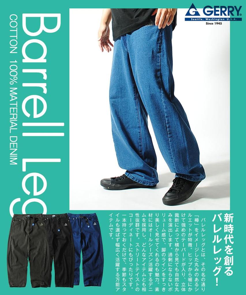 Gerry Barrel Leg Climbing Curved 10oz Wide Men's Pants, Pants, (JP, Alphabet, L, Blue)