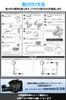 Yupiteru OP-MDS1 Dash Cam Parking Surveillance Option Approach Detection Microwave Sensor