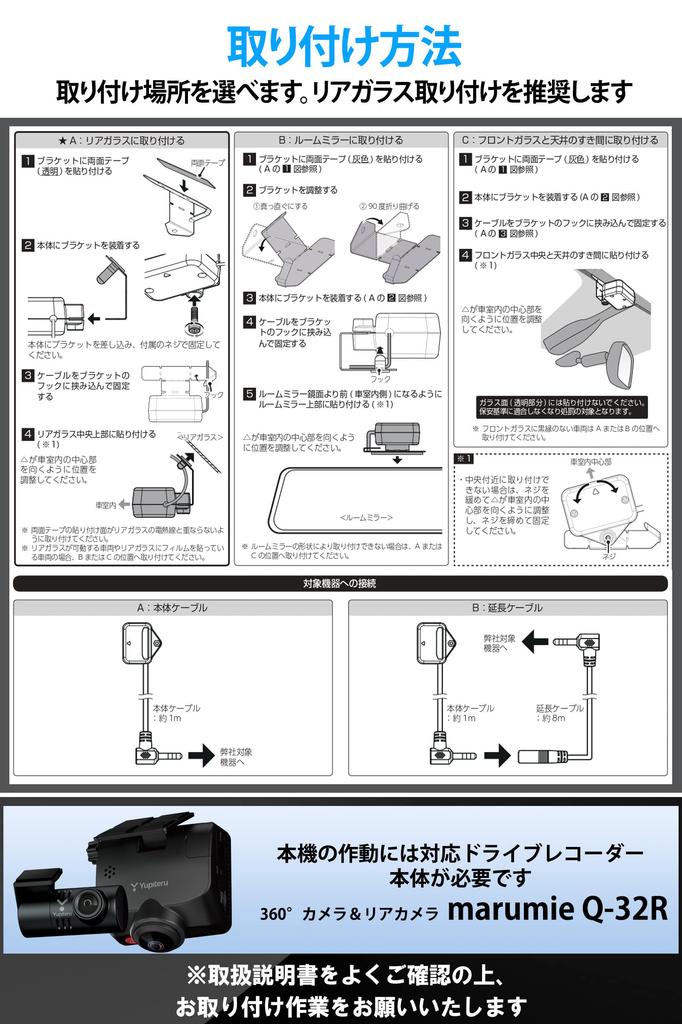 Yupiteru OP-MDS1 Dash Cam Parking Surveillance Option Approach Detection Microwave Sensor