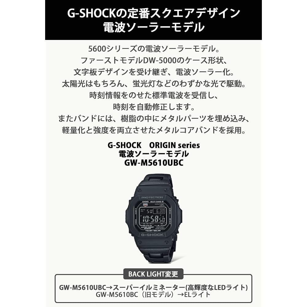 Casio G-SHOCK GW-M5610UBC-1JF Solar Black